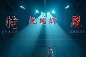 《声音地图》人文短片录音设备封面